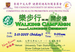 Ride on the success of the Walking Campaign Phase 1 launched in March 2007, the Walking Campaign (Phase 2) Launching Ceremony will held on at 9:00 am, 2 November 2007 (Friday) at the University KCR Station